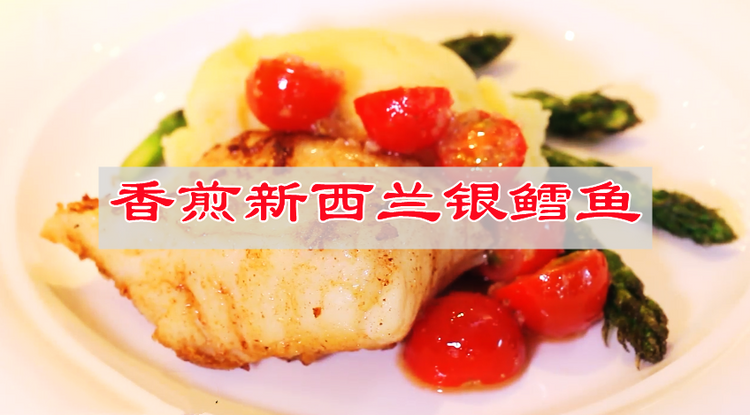 不仅美味，颜值也是C位的香煎新西兰银鳕鱼减肥菜的做法