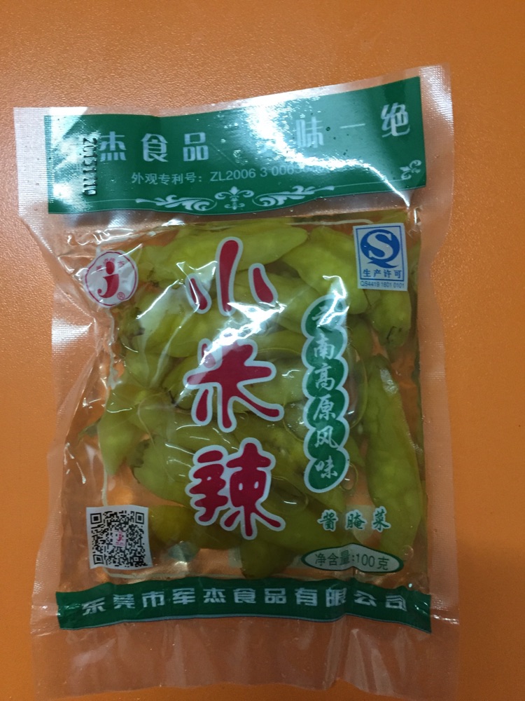 酸辣萝卜的做法图解2