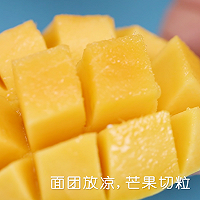 芒果糯米糍的做法图解4