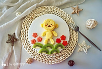 儿童早餐—小猴子海绵蛋糕的做法