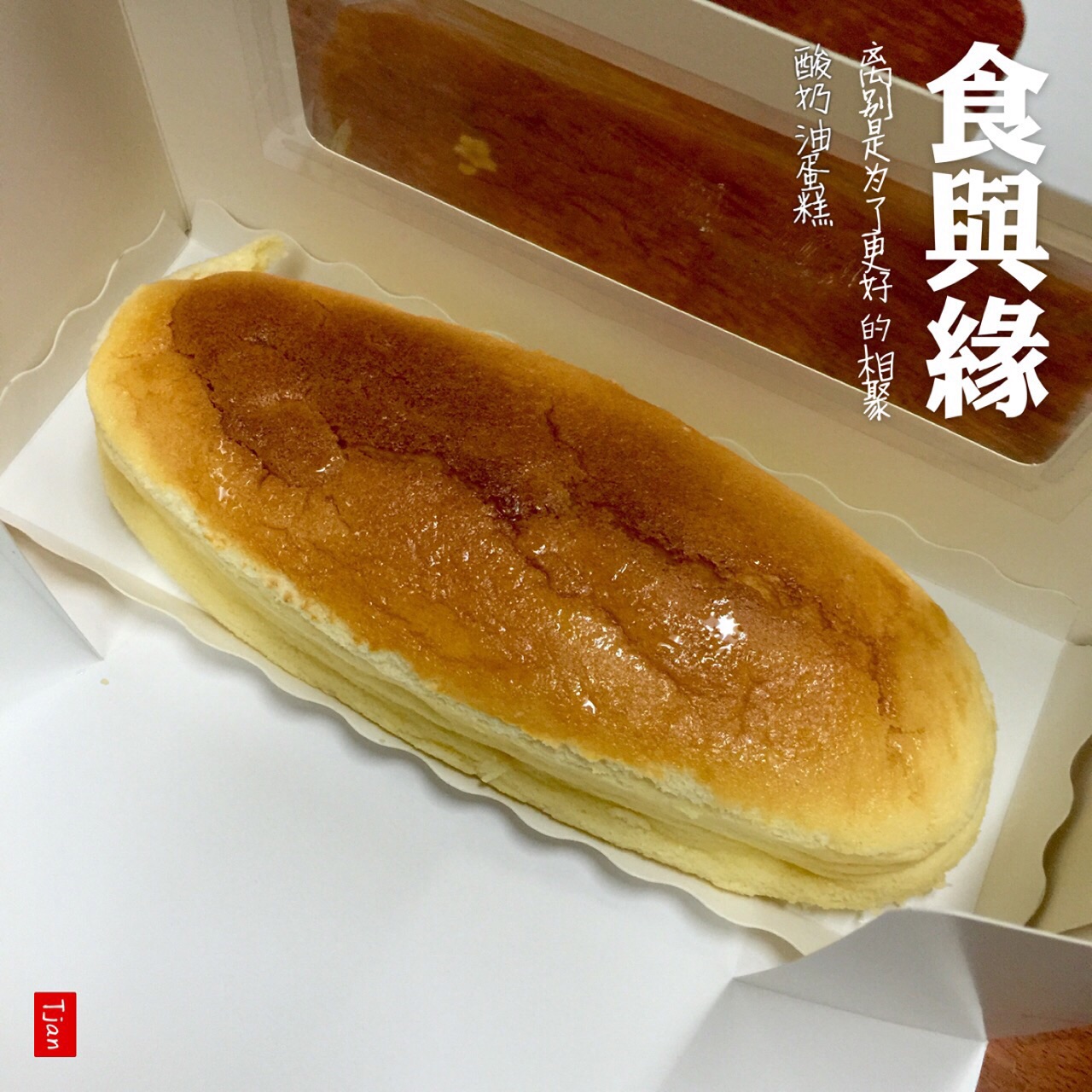 酸奶油蛋糕