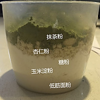 你会爱上的抹茶小小酥饼的做法图解2