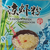 自制凉虾的做法图解1