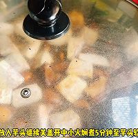 #中秋节还可以这么过# 猪蹄焖芋头的做法图解6