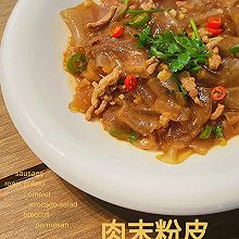 肉末粉皮(快手菜)