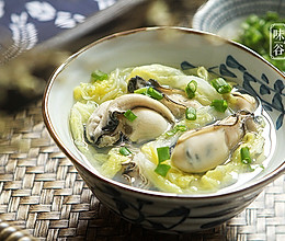 味谷 | 牡蛎白菜汤的做法