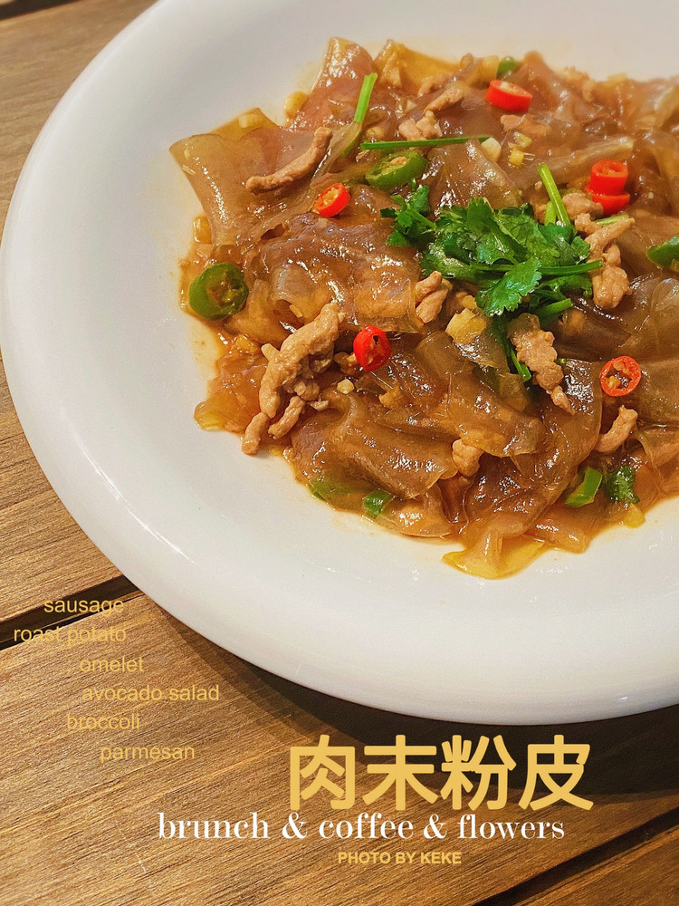 肉末粉皮(快手菜)的做法
