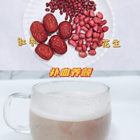 破壁机豆浆食谱一周养生豆浆不重样‼️的做法图解2