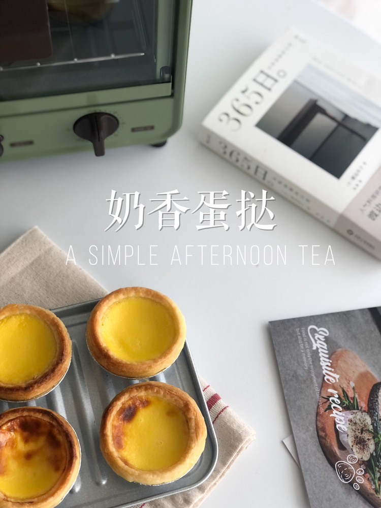 一起来个下午茶吧 | 全蛋蛋挞也可以嫩滑不腥 ■的做法