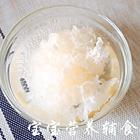 宝宝辅食-银耳山药糕的做法图解2