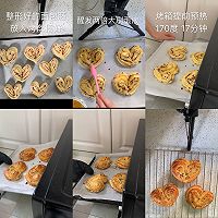 就连面包都是爱你❤️的形状的做法图解5