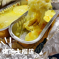 烤奶酪榴莲的做法图解3