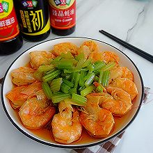#味达美年味小馆# 荤素搭配，清香解腻又营养的香芹焖虾