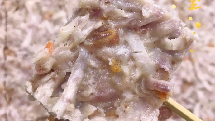 芋丝糕（摘自抖音稍有改动）