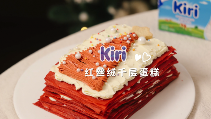 Kiri®红丝绒千层蛋糕