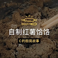 自制红薯饸饹-儿时的味道的做法图解1
