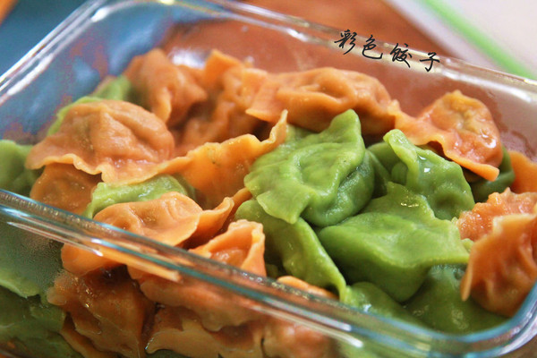 彩色饺子——解决孩子不爱吃菜的问题。