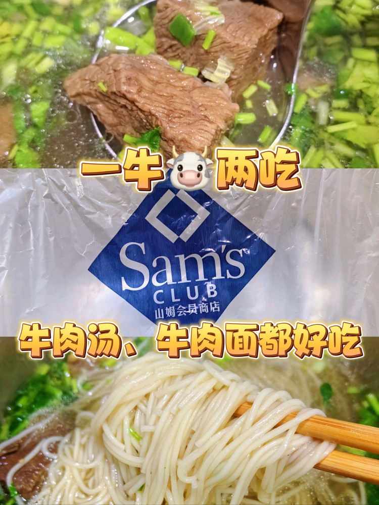 绝味清炖牛肉！一牛两吃！的做法