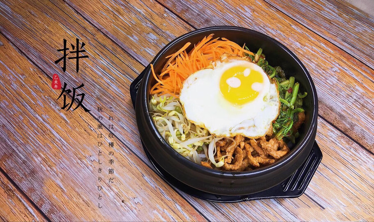 石锅拌饭的做法