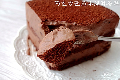 夏季美味--巧克力芭菲冰淇淋蛋糕