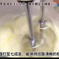 宝宝零食系列~百香果慕斯的做法图解12