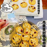 #福临门 幸福临门#燕麦蔓越莓曲奇饼干的做法图解8