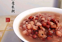 女性滋补气血~红豆薏米红枣汤的做法