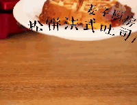 一咬超满足！10分钟搞定冬日早餐！的做法图解1