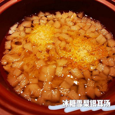 美容糖水：冰糖银耳雪梨羹