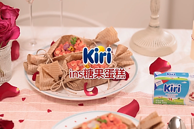 Kiri® ins糖果蛋糕