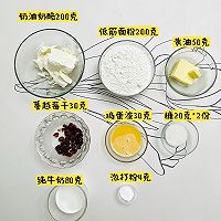 #奇妙烘焙屋#蔓越莓乳酪司康的做法图解1