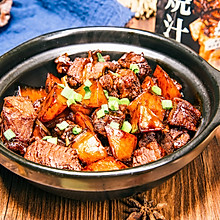 土豆炖牛肉，炖出酱香四溢 真馋人
