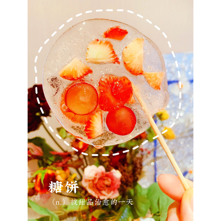 治愈系糖饼的做法