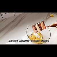 云朵般柔软的酸奶蛋糕组织膨松水分含量高的做法图解3