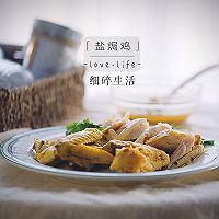 盐焗鸡#我的品道美食#的做法图解23