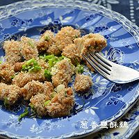 【美的M1-L237A微波炉】试用之葱香盐酥鸡的做法图解5