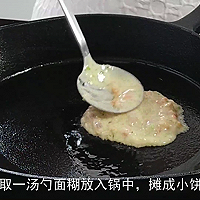 蔬菜鲜肉蛋饼的做法图解7