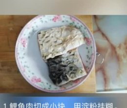 《番茄鲤鱼块》的做法