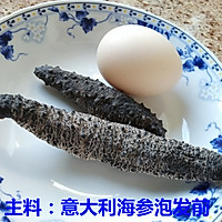 海参小米粥的另类做法的做法图解2