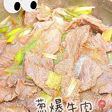 美味诱人的葱爆牛肉‼️