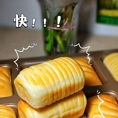 一个万能面团儿get2种口味米香四溢mini土司