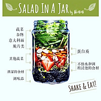 Salad in a Jar罐装沙拉の完美公式的做法图解1