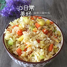 菠萝火腿炒饭#黑人牙膏一招制胜#