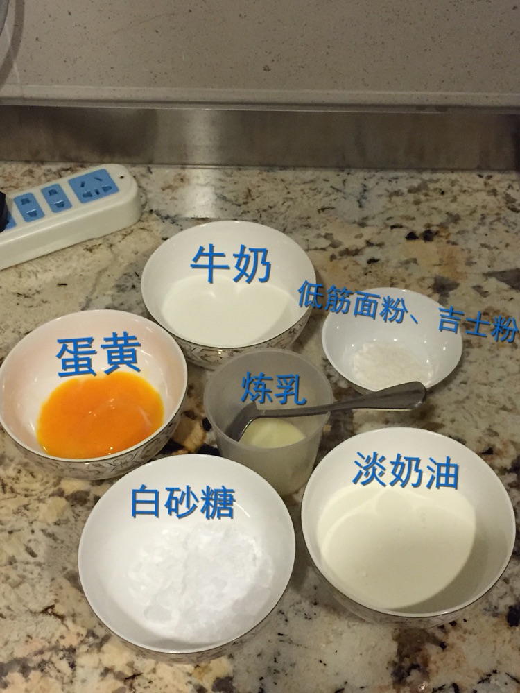 蛋挞的做法图解1
