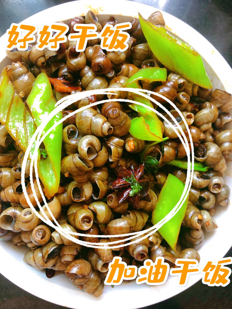 辣炒田螺(夏天必备的啤酒佳肴)的做法