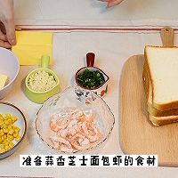 #我心中的冬日限定#甜品界c位！蒜香面包加拿大北极虾的做法图解2