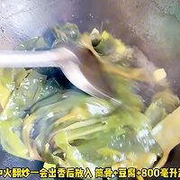 #春日尝鲜# 海带筒骨豆腐汤的做法图解2