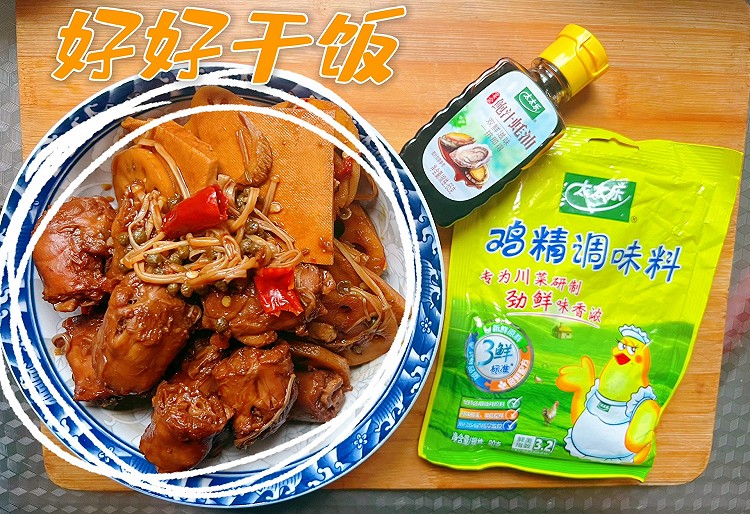 麻辣鸭脖的做法