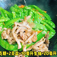 #黄河路美食# 荷兰豆炒肉丝的做法图解5