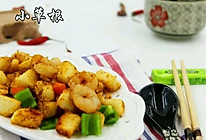 杂蔬虾仁炒馒头#急速早餐#的做法